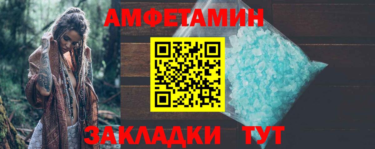 АМФ Розовый Новодвинск