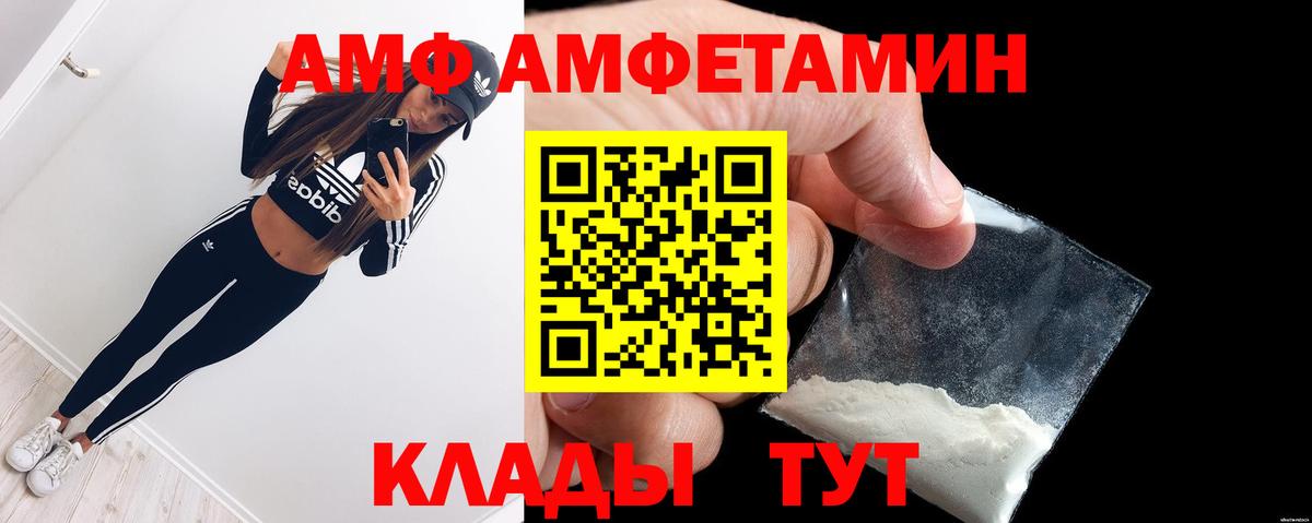 Новодвинск  АМФ VHQ  АМФ  Вход с VPN 