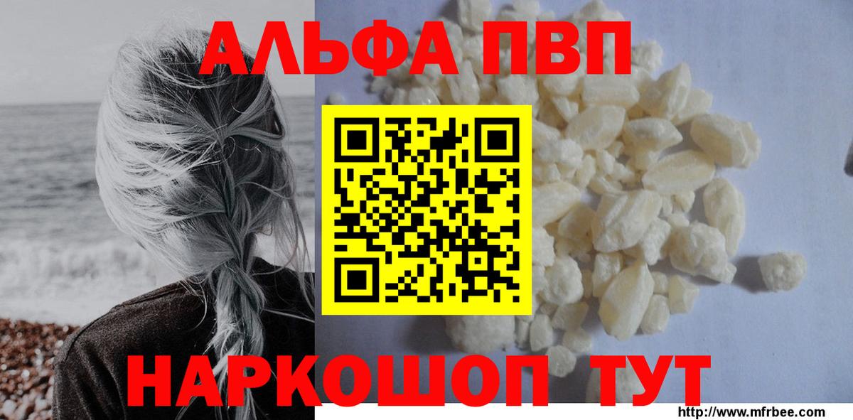 Alfa_PVP Соль  Вход с VPN  Новодвинск 