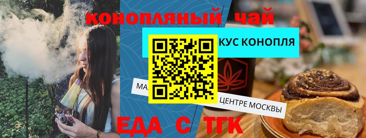 Новодвинск  Еда ТГК марихуана  Вход с VPN 