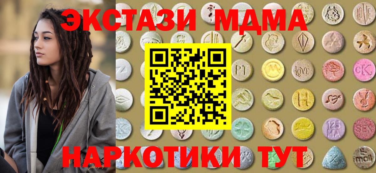 Новодвинск  Ecstasy TESLA  Вход с VPN  Ecstasy бентли 