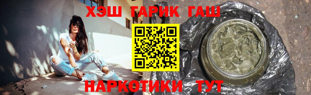 ГАШ Cannabis  ГАШ Cannabis  Вход с VPN  Новодвинск 