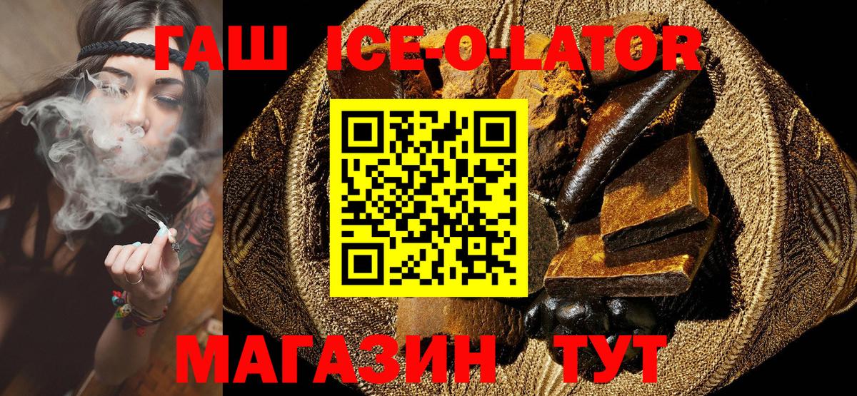 ГАШ убойный Новодвинск