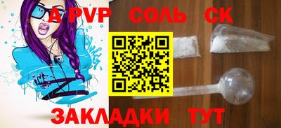 крисы Старая Купавна