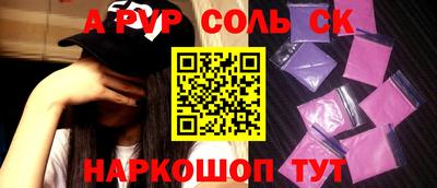 гидра Ставрополь