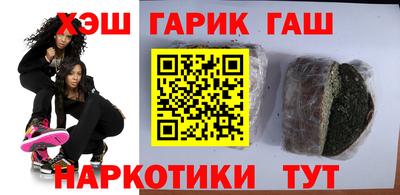 гидра Ставрополь
