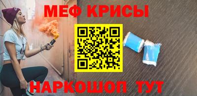 крисы Старая Купавна
