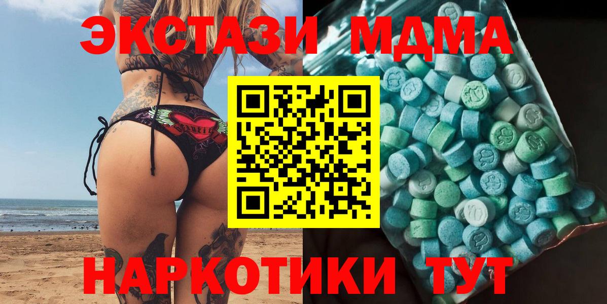 МДМА crystal Новодвинск