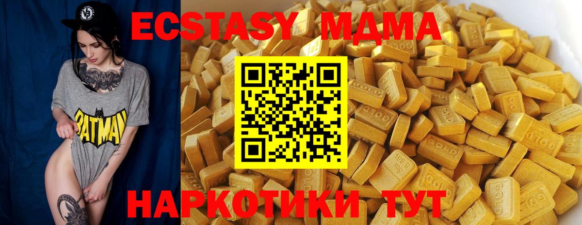 MDMA молли  MDMA молли  Новодвинск  МДМА  Вход с VPN 