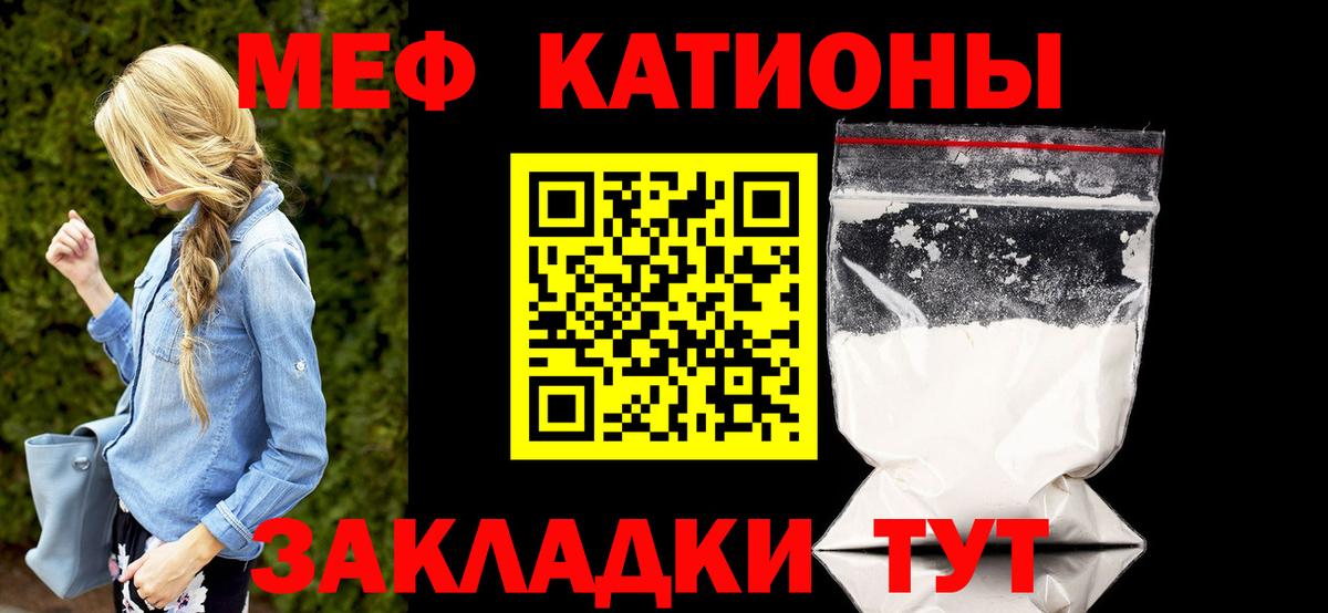 МЕФ  Вход с VPN  Новодвинск  МЯУ-МЯУ VHQ  Меф mephedrone 