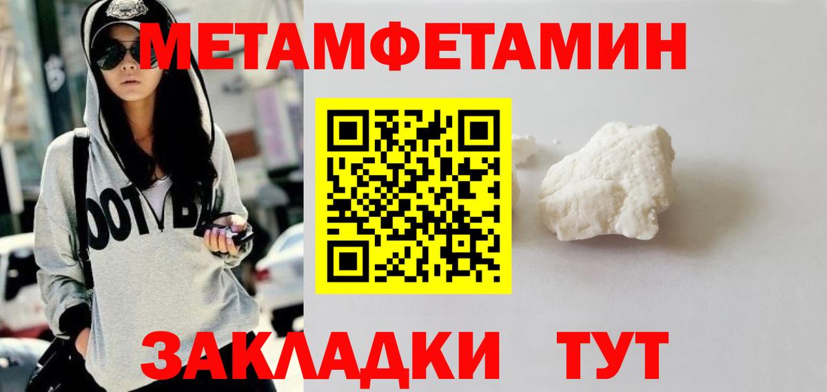 Метамфетамин Декстрометамфетамин 99.9% Новодвинск
