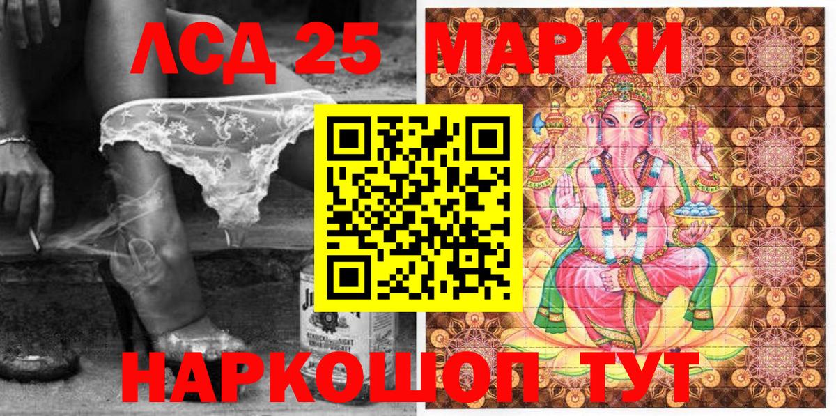 Наркотические марки 1500мкг  Наркотические марки  Вход с VPN  Новодвинск  Наркотические марки 1500мкг 