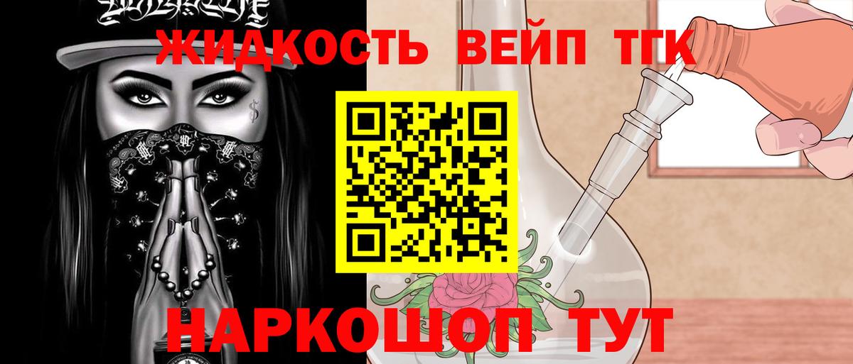 Мефедрон  Вейп ТГК  Новодвинск  Мефедрон   Кокаин  Вход с VPN  МАРИХУАНА  ГАШ 