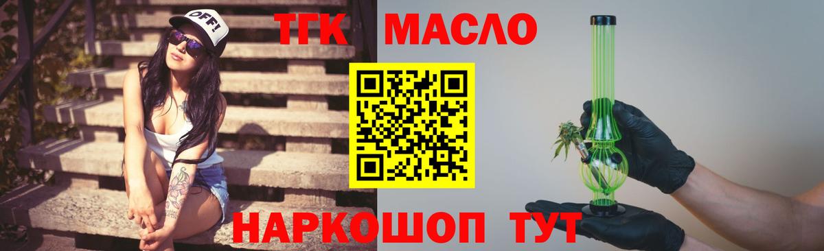 Новодвинск  дарнет шоп  Вход с VPN  Дистиллят ТГК вейп 