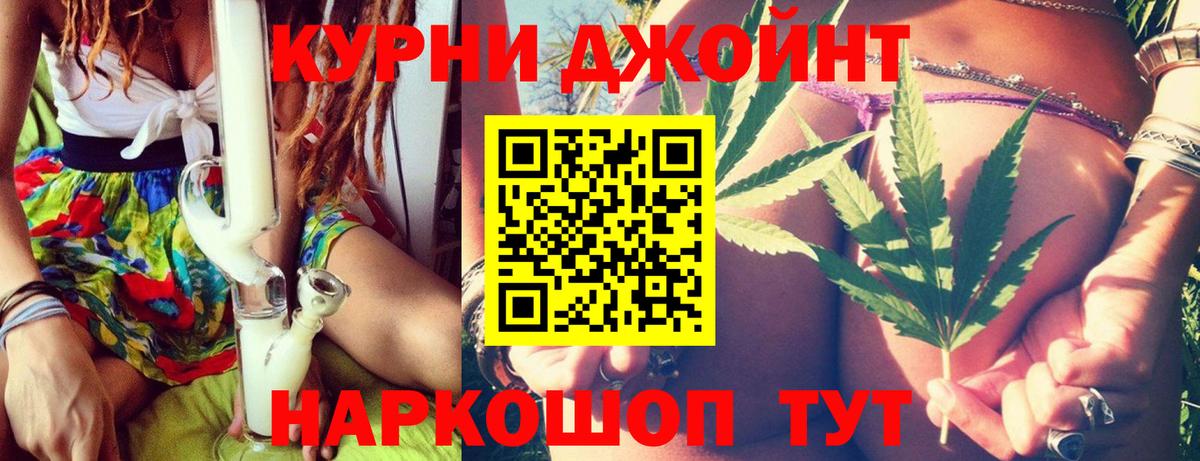 МАРИХУАНА тримм Новодвинск